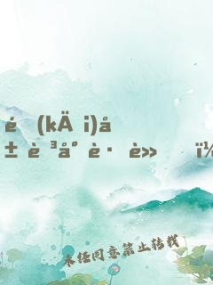 開(kāi)局至尊跑車，我有的選嗎？
